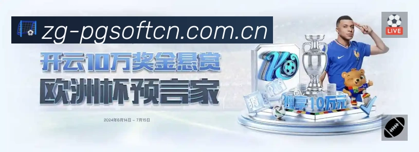 PG游戏赛事覆盖与内容运营