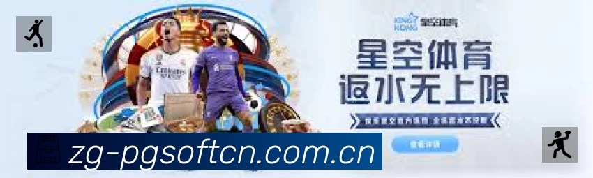 PG游戏平台展示